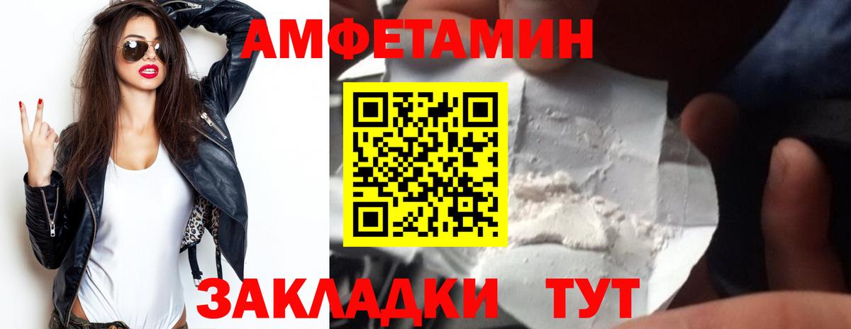 Амфетамин Розовый  АМФ  Амфетамин  Вход с VPN  Семёнов 