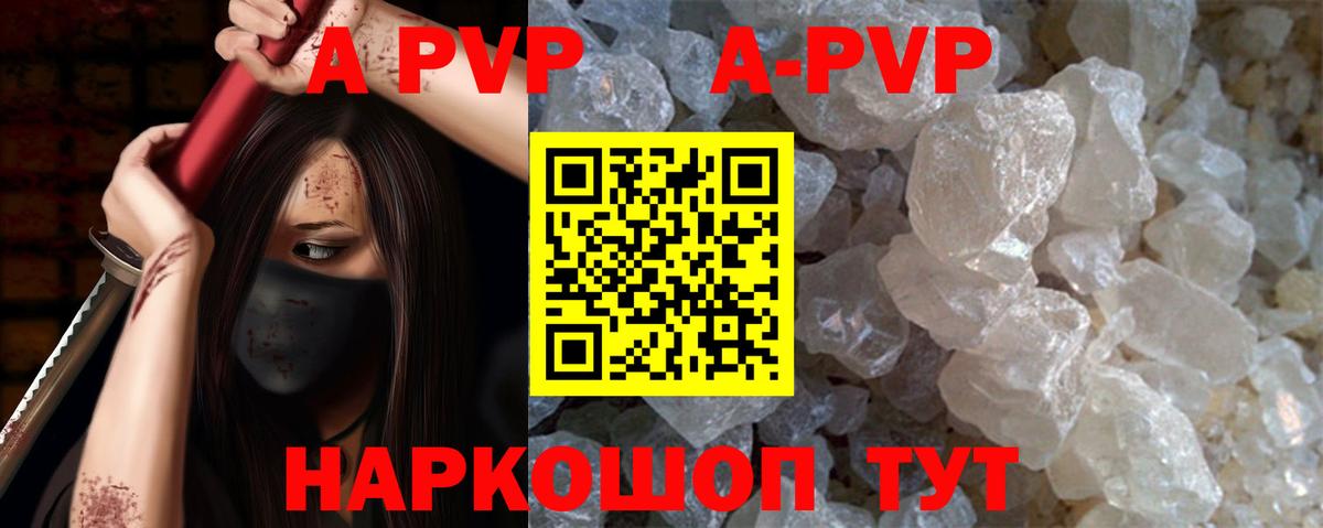 Альфа ПВП СК  Alpha-PVP СК  купить закладку  Вход с VPN  Семёнов  Alpha PVP VHQ 