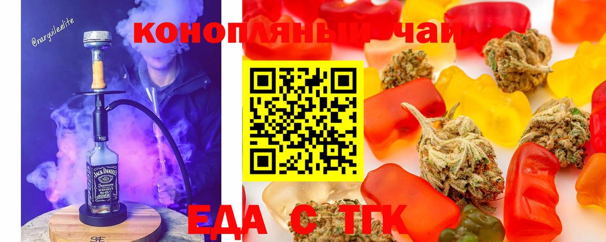 Cannafood марихуана  Вход с VPN  Семёнов 