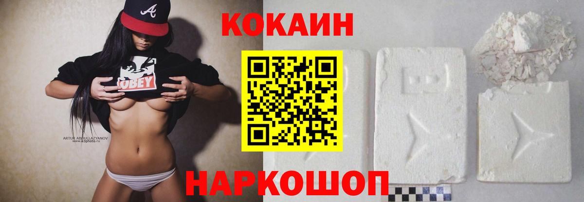 Кокаин 98%  где купить наркоту  КОКАИН Перу  Семёнов  Вход с VPN 