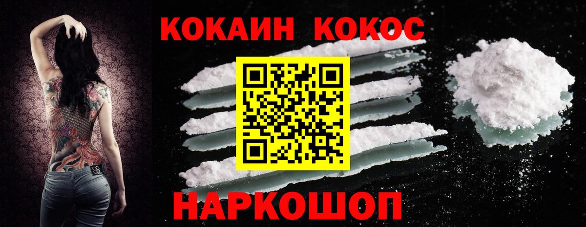 КОКАИН Fish Scale Семёнов