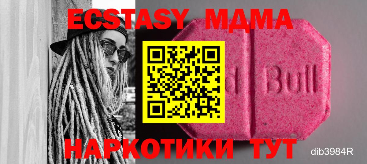 Семёнов  Экстази Cube  Ecstasy  Ecstasy MDMA  Вход с VPN 