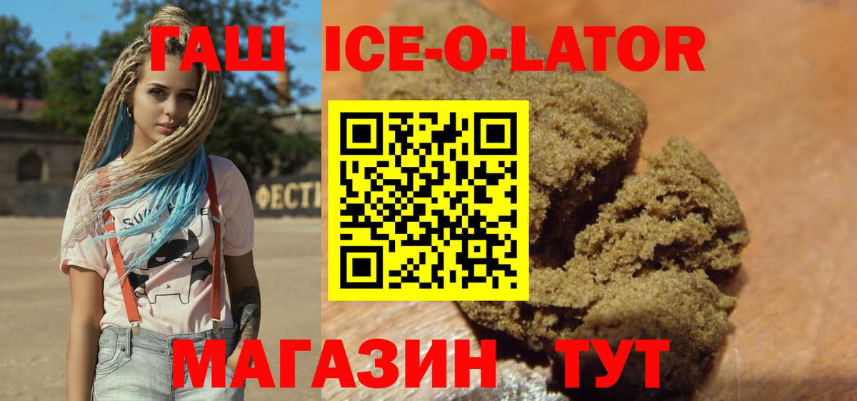 Гашиш  ГАШ хэш  Вход с VPN  Семёнов 