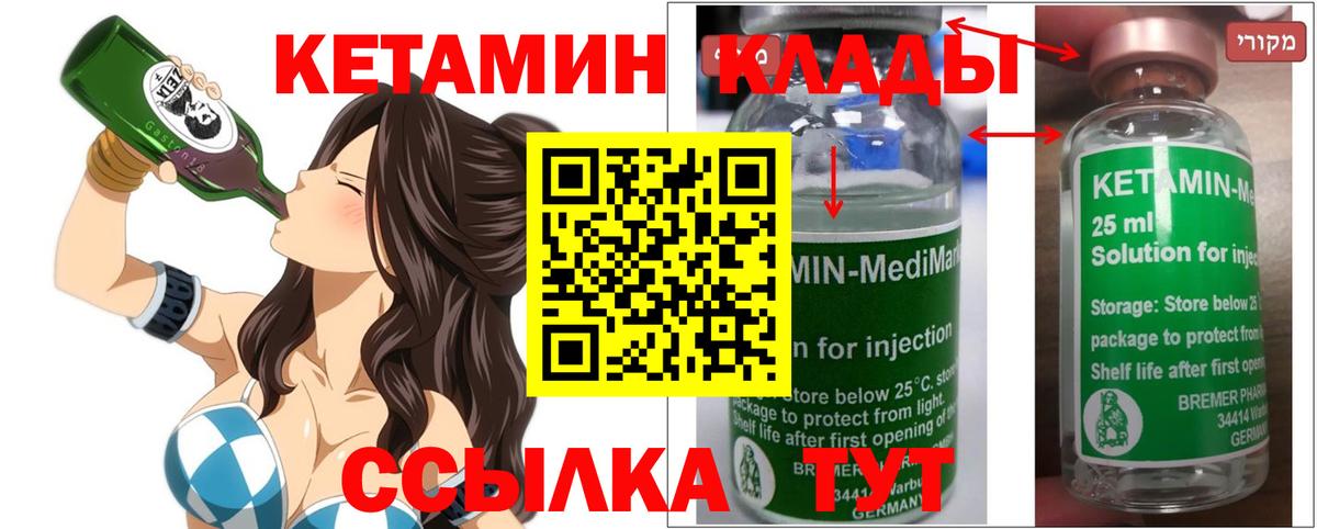 Кетамин ketamine  Вход с VPN  Кетамин ketamine  Семёнов 