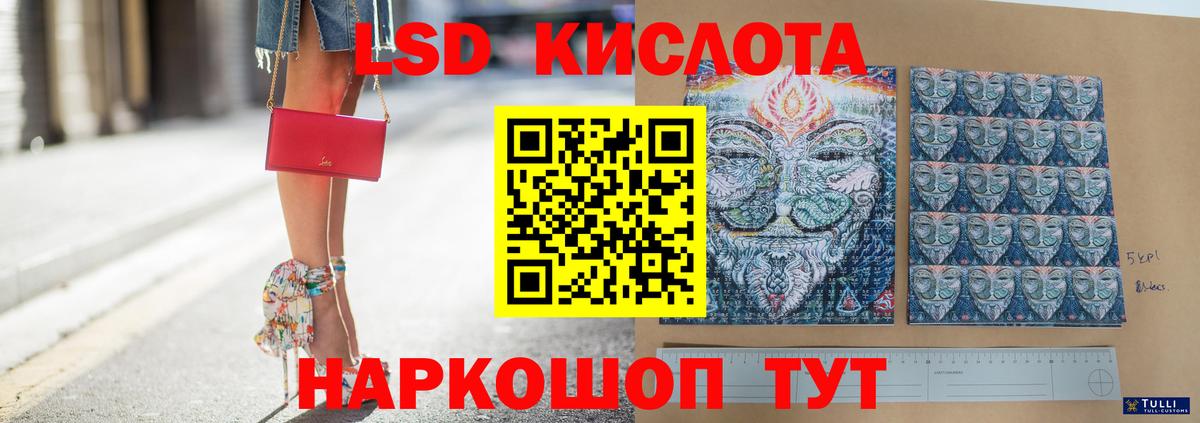 LSD-25 экстази кислота  Вход с VPN  ЛСД экстази  Семёнов 
