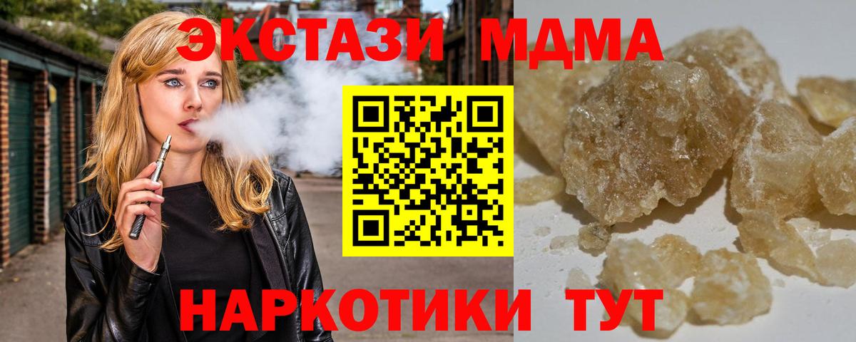 MDMA VHQ  МДМА  Вход с VPN  Семёнов  MDMA Molly 