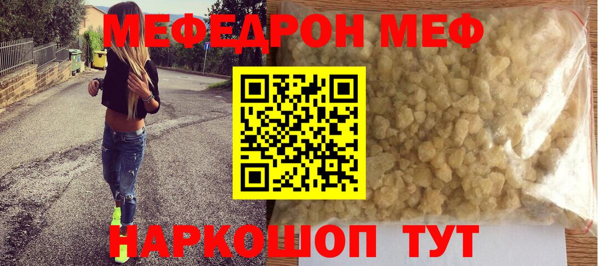 МЯУ-МЯУ 4 MMC  МЯУ-МЯУ мяу мяу  Семёнов  МЕФ  Вход с VPN  МЕФ 