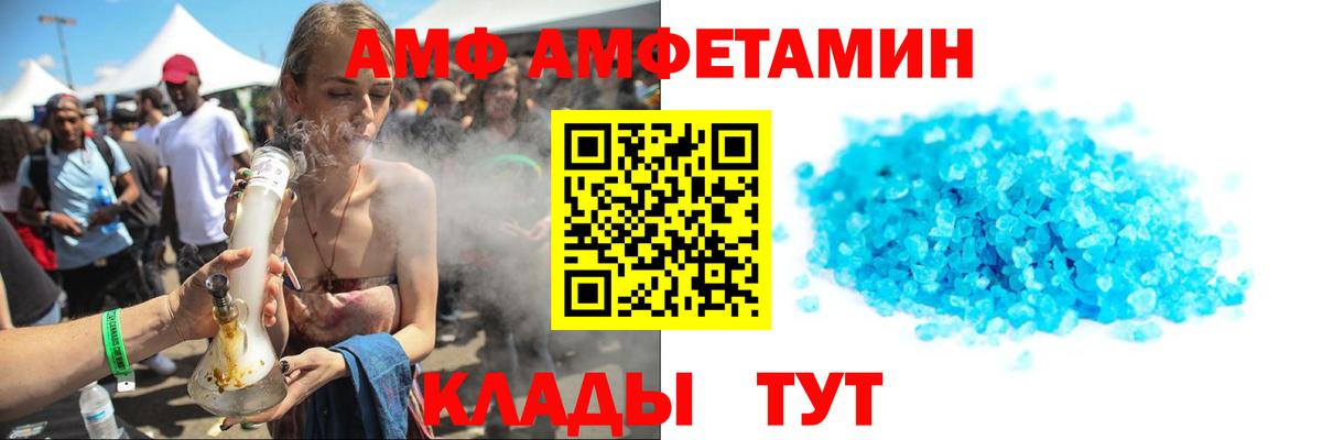 МЕТАМФЕТАМИН пудра Семёнов