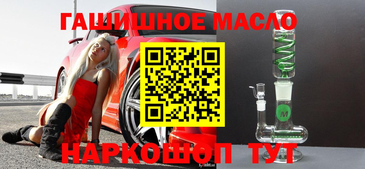 ОМГ ОМГ зеркало  Вход с VPN  Семёнов  Дистиллят ТГК THC oil  Дистиллят ТГК гашишное масло 