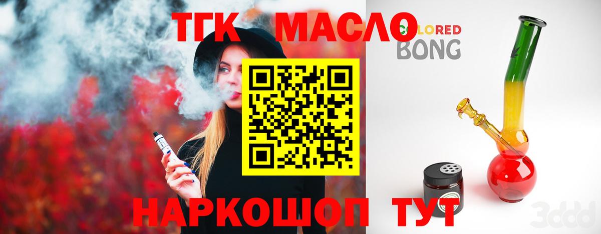 ТГК Wax Семёнов