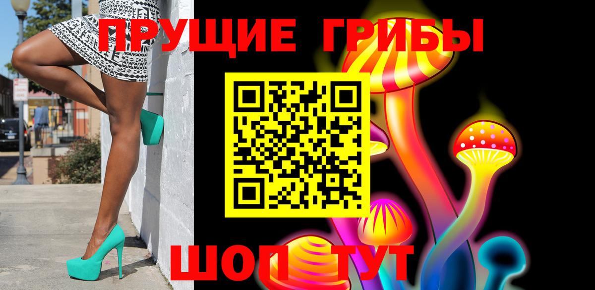 Галлюциногенные грибы мицелий Семёнов